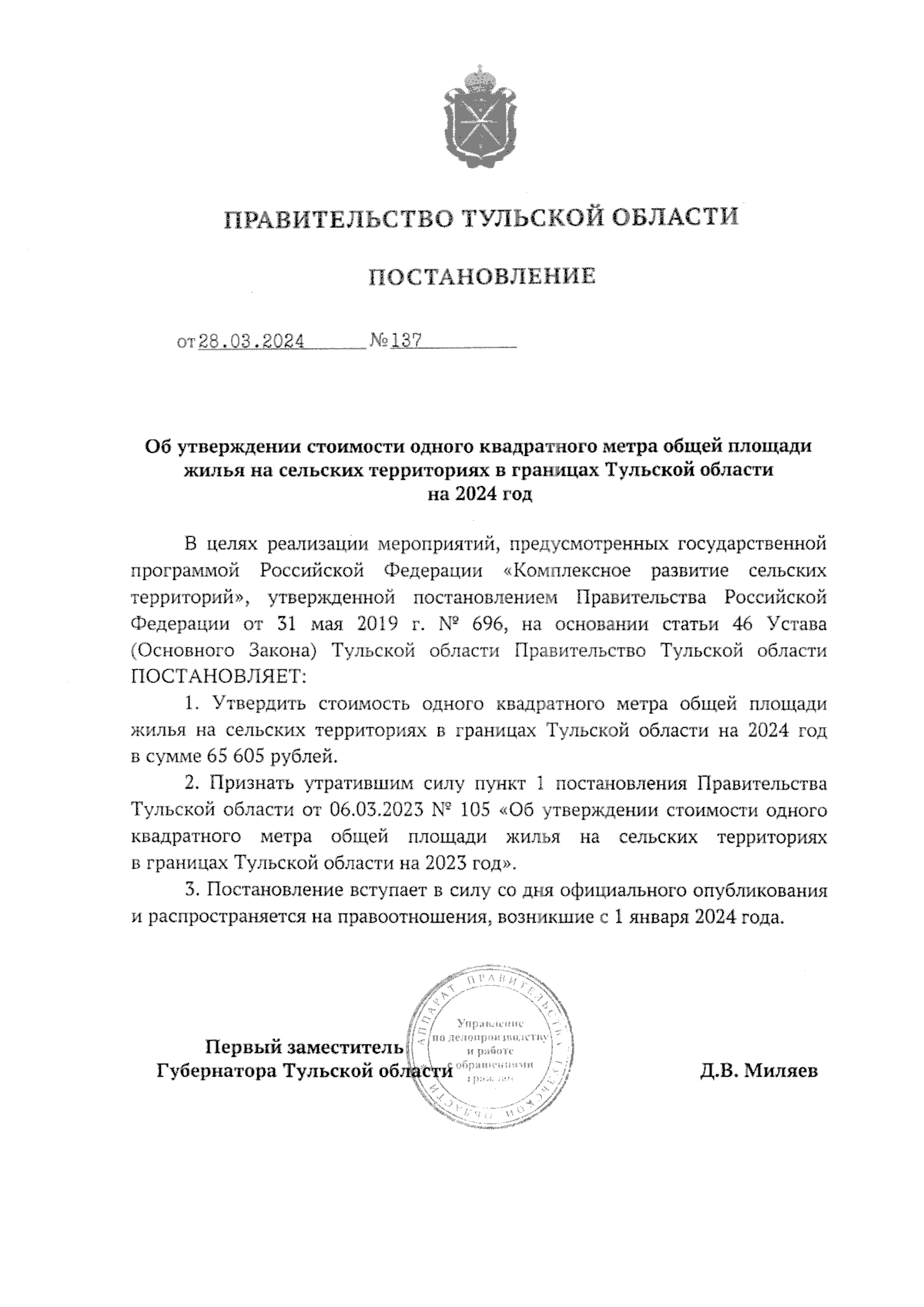 Государственные проекты на 2022 год