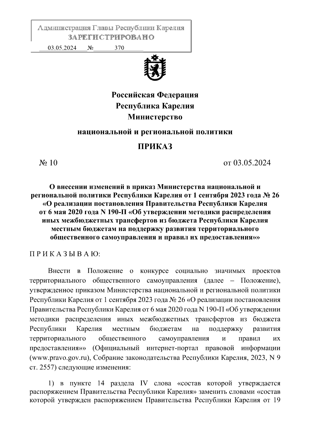 Увеличить