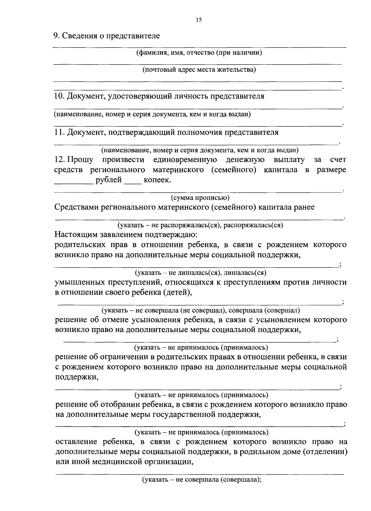 Постановление Правительства Оренбургской области от 29.08.2023 № 841-п ∙  Официальное опубликование правовых актов