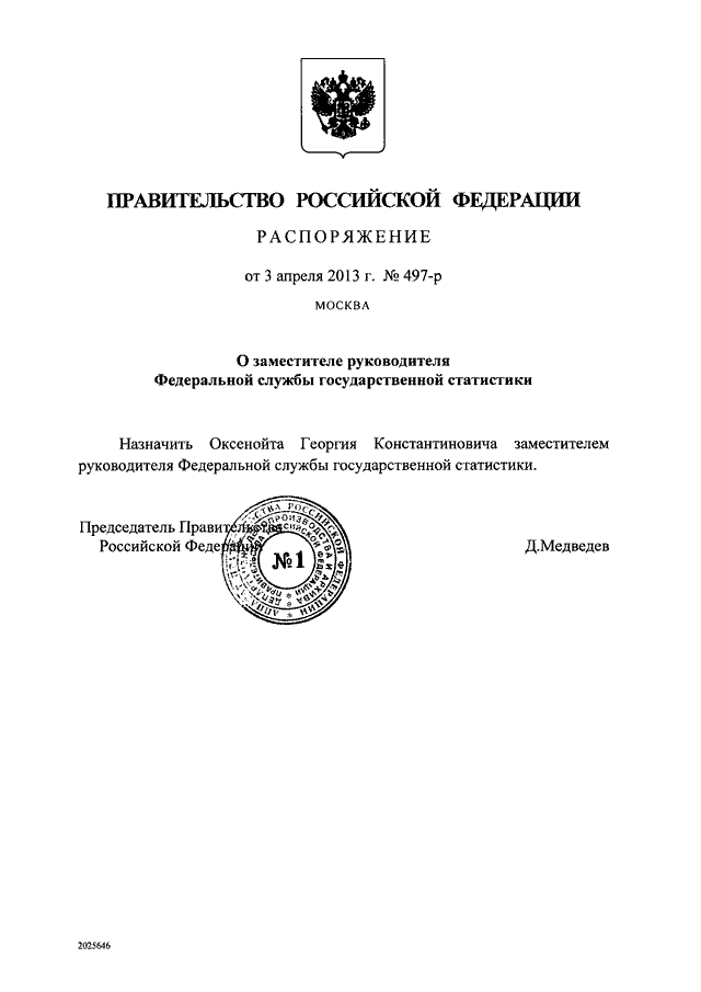 ПОСТАНОВЛЕНИЕ Правительства РФ от 29.12.2007 N 964"ОБ УТВЕРЖДЕНИИ СПИСКОВ СИЛЬНО