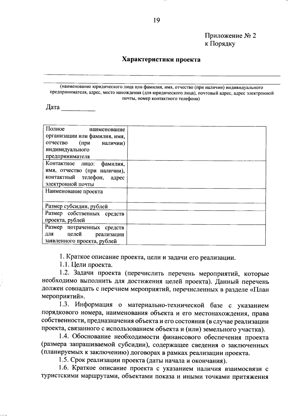 Постановление Правительства Мурманской области от 28.09.2023 № 698-ПП ∙  Официальное опубликование правовых актов