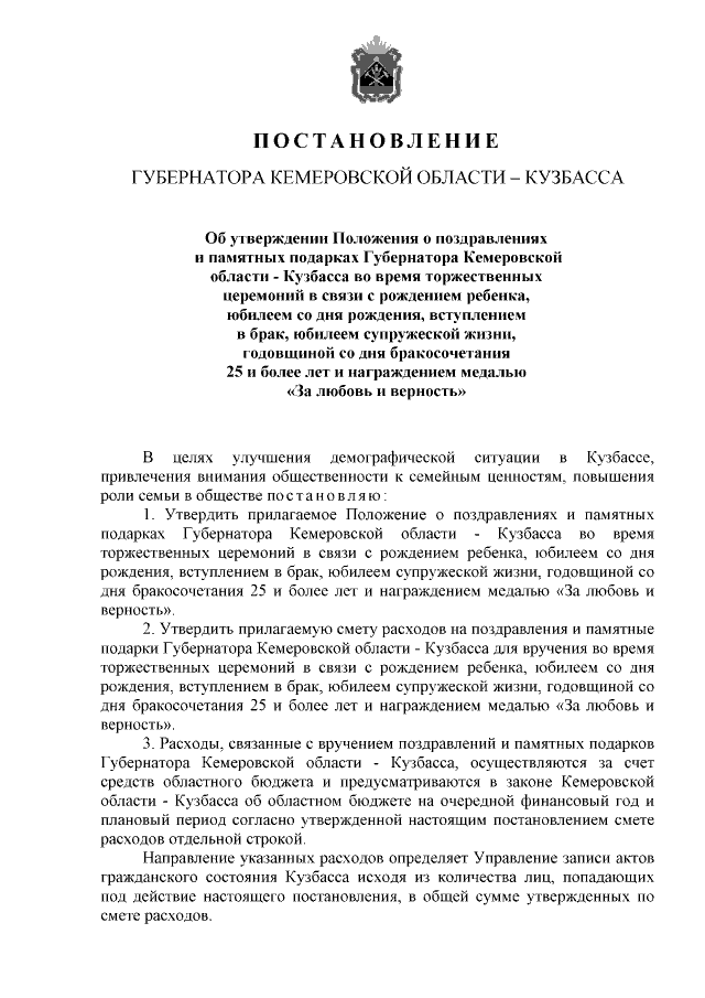 Поздравление Губернатора Иркутской области Игоря Кобзева с Новым 2023 годом