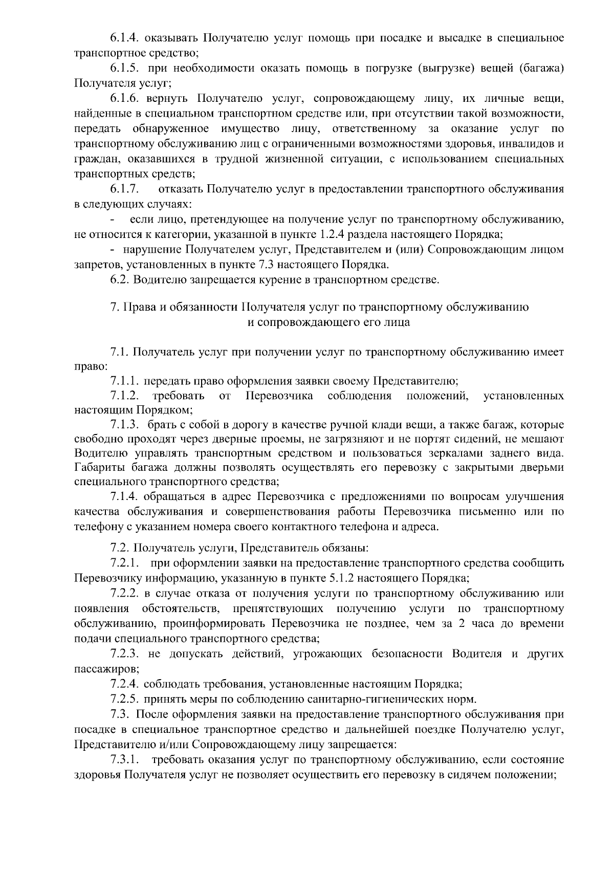 Приказ Департамента социальной политики Чукотского автономного округа от  07.09.2023 № 1000 ∙ Официальное опубликование правовых актов