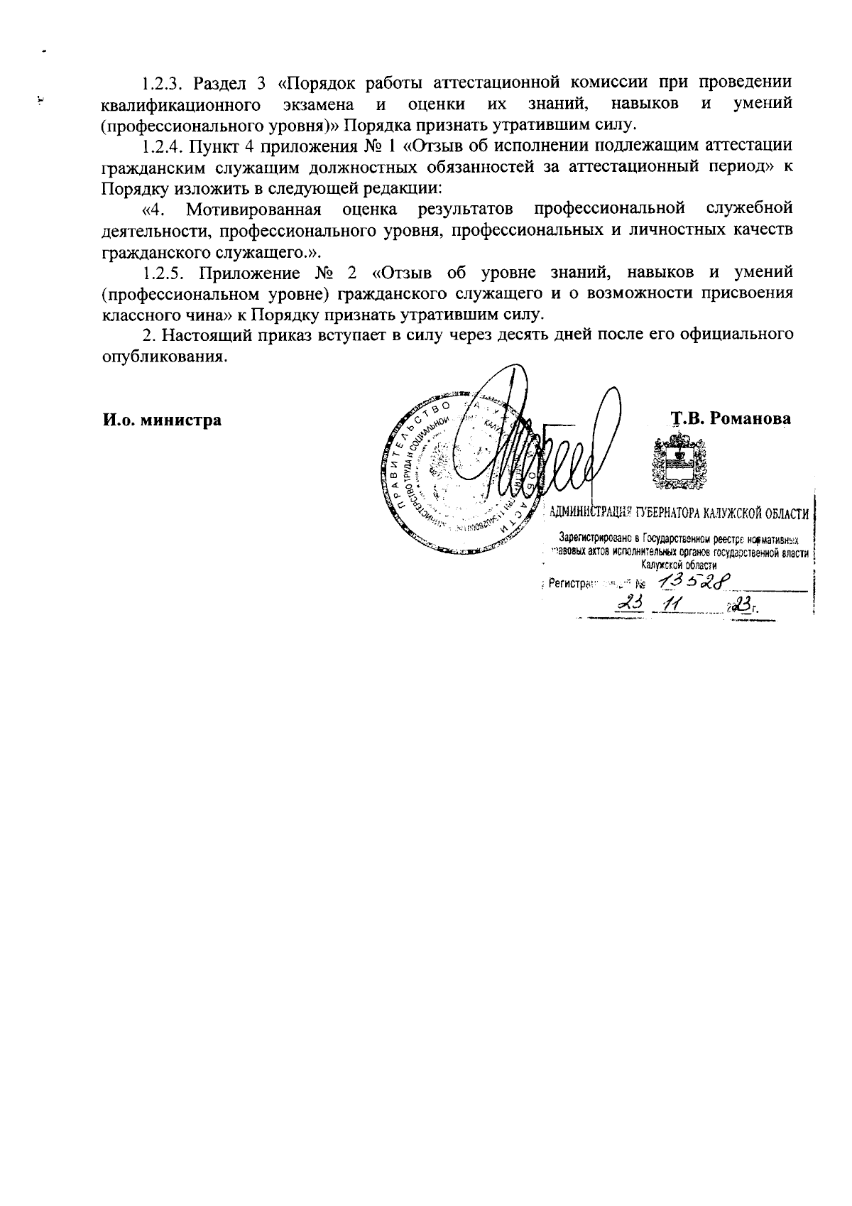 Приказ Министерства труда и социальной защиты Калужской области от  10.11.2023 № 3035-П ∙ Официальное опубликование правовых актов