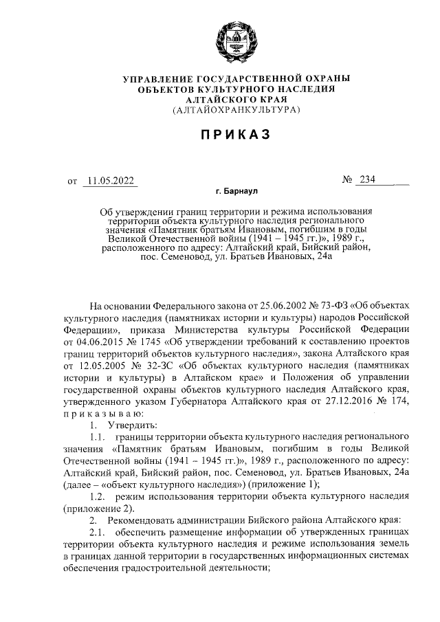Увеличить