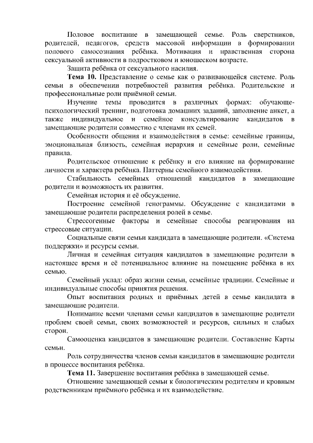 Искусство удовольствий. История сексуальности. Том II — Википедия