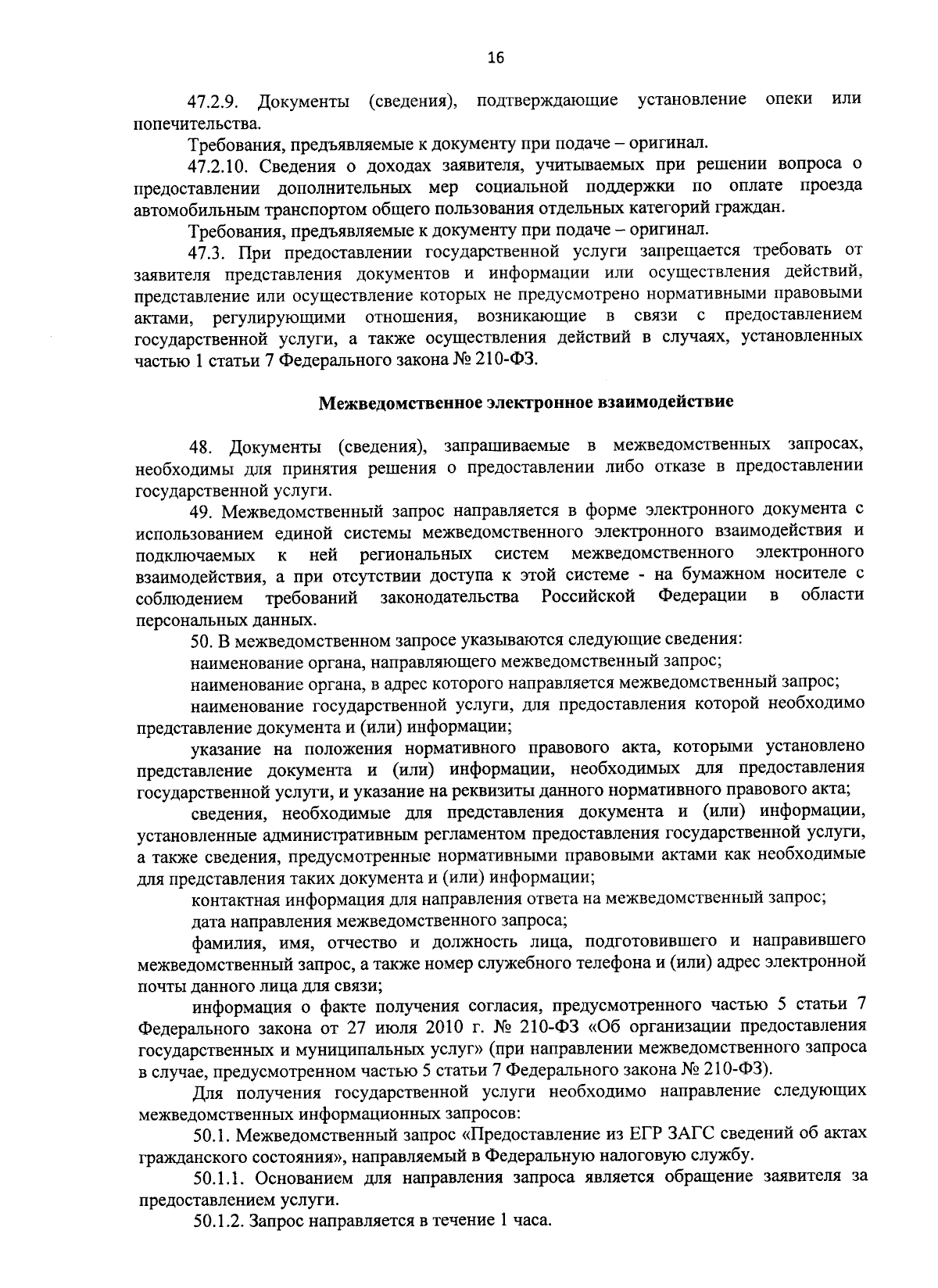 Приказ Министерства труда и социальной политики Магаданской области от  27.10.2023 № 748/09 ∙ Официальное опубликование правовых актов