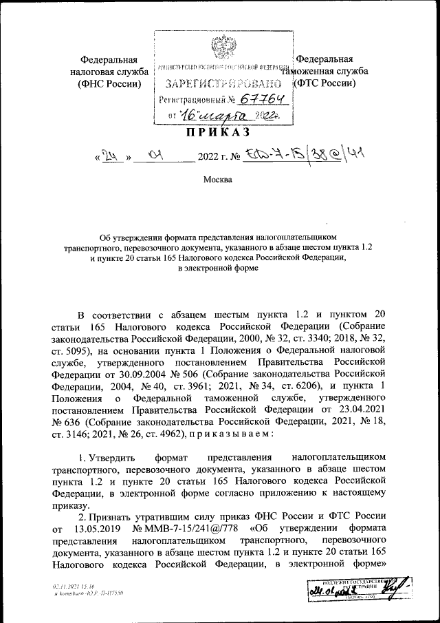 Федеральные министерства, подведомственные им агентства, службы, надзоры