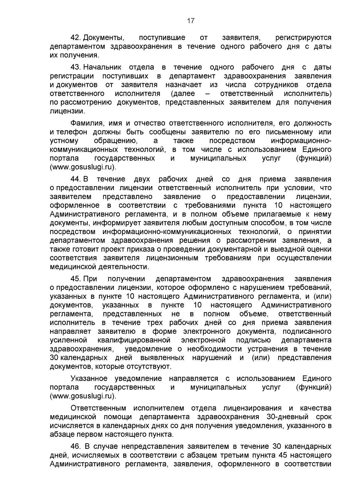 Постановление Губернатора Тюменской области от 25.09.2023 № 127 ∙  Официальное опубликование правовых актов