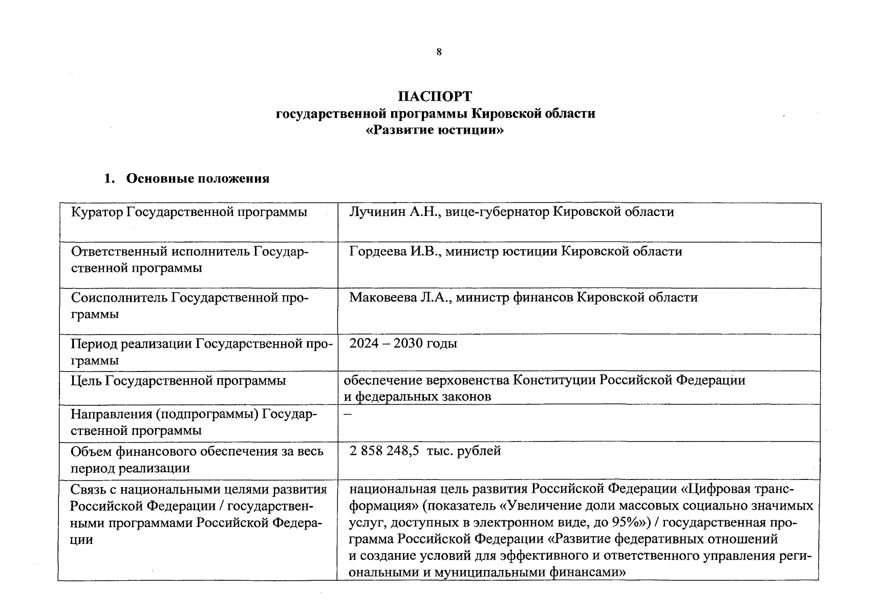 Дорогая моя столица: Москва отметила летие | Фотогалереи | Известия