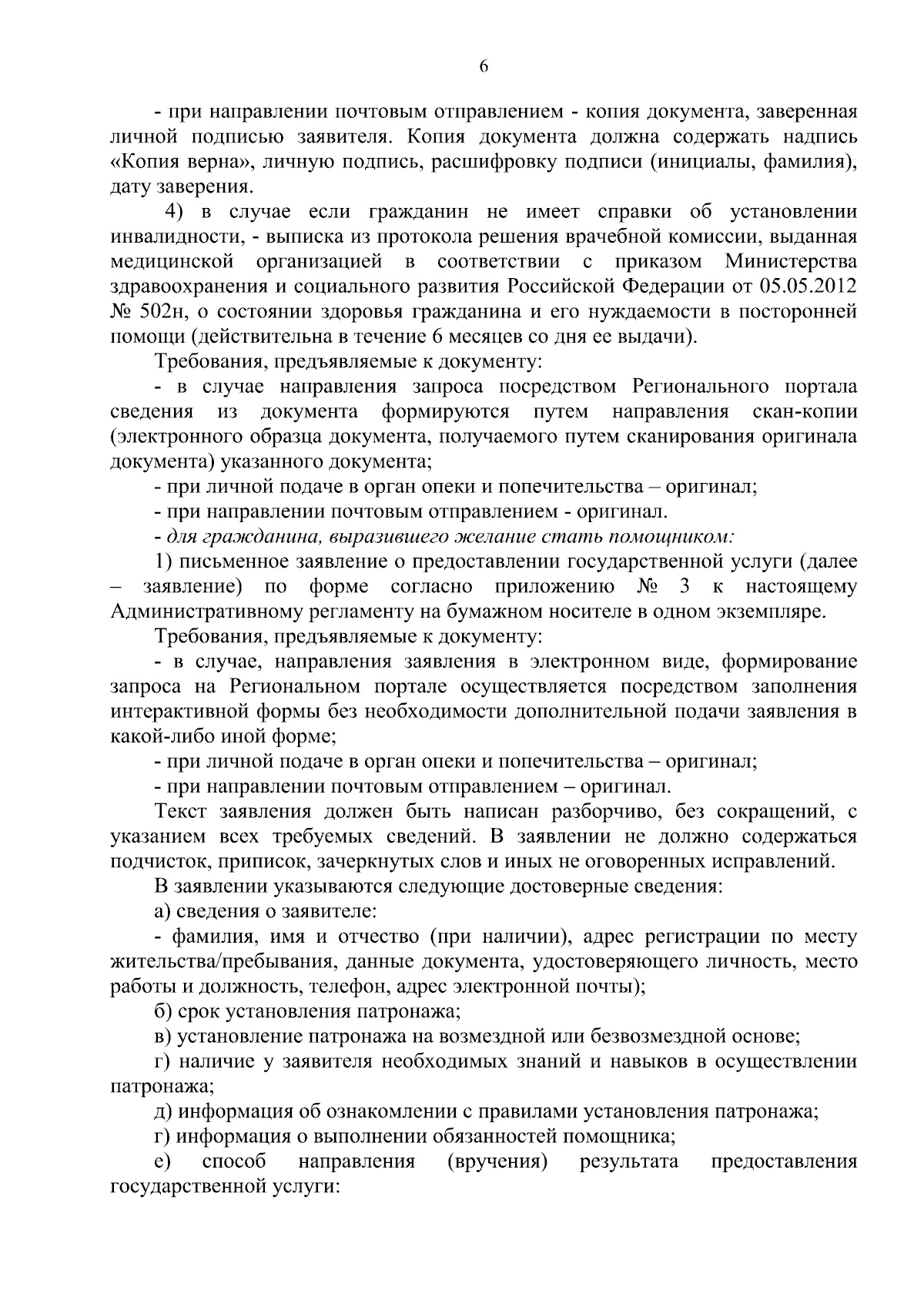 Проксемика: как оценить отношения по расстоянию — Олег Жуков на интимтойс.рф