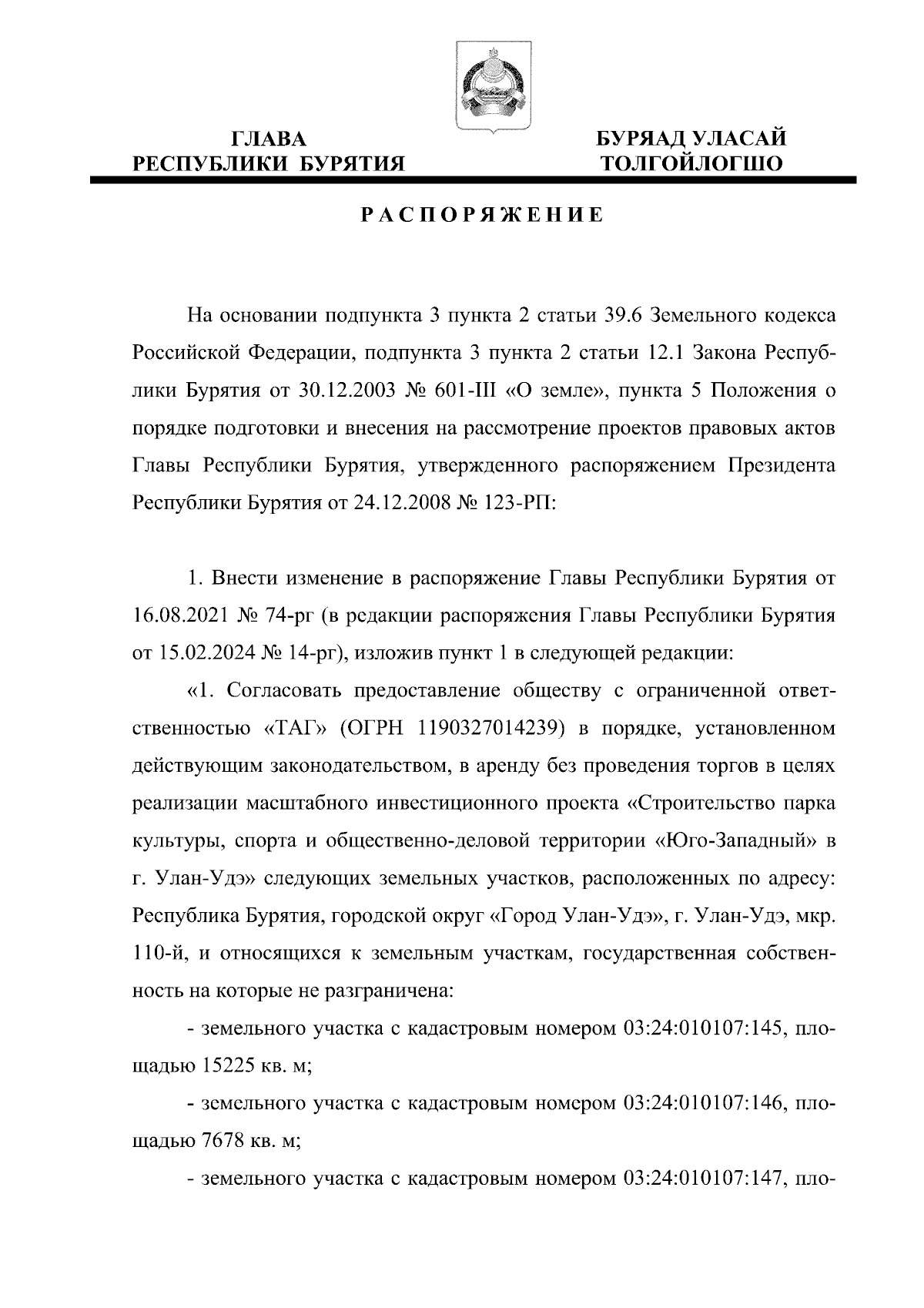 Увеличить