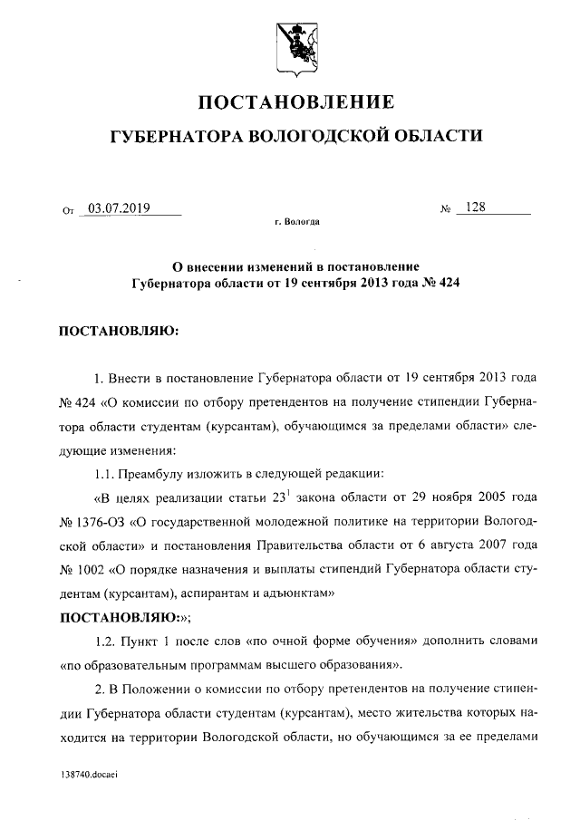 Увеличить