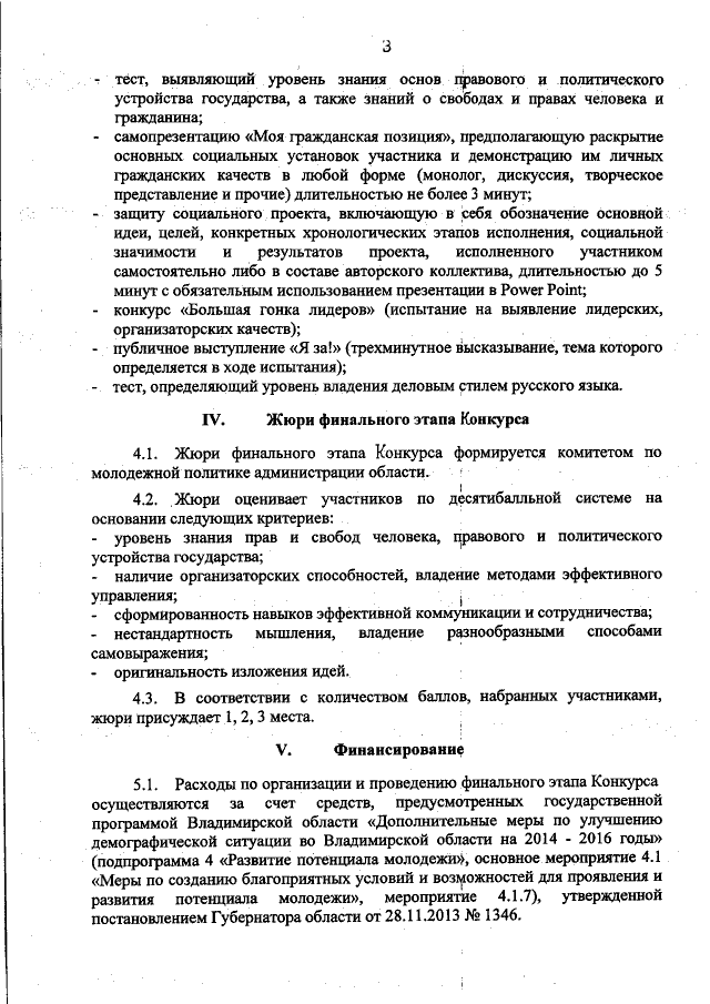 Самопрезентация - как рассказать о себе кратко и красиво