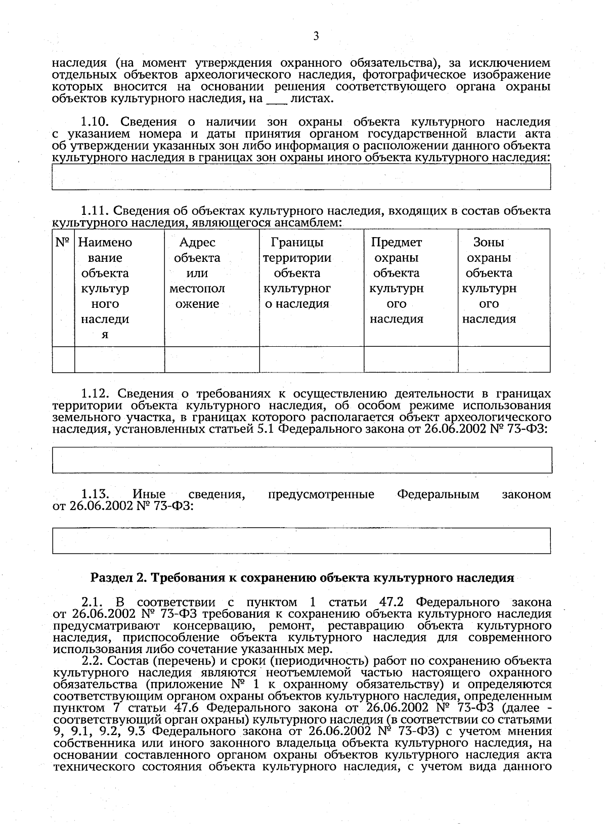 Приказ Инспекции Тульской области по государственной охране объектов  культурного наследия от 04.12.2023 № 116 ∙ Официальное опубликование  правовых актов