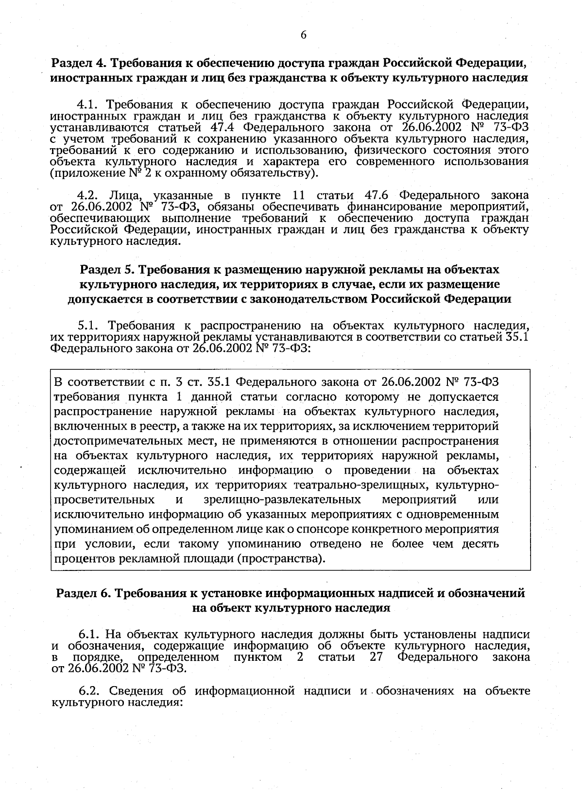 Приказ Инспекции Тульской области по государственной охране объектов  культурного наследия от 04.12.2023 № 116 ∙ Официальное опубликование  правовых актов