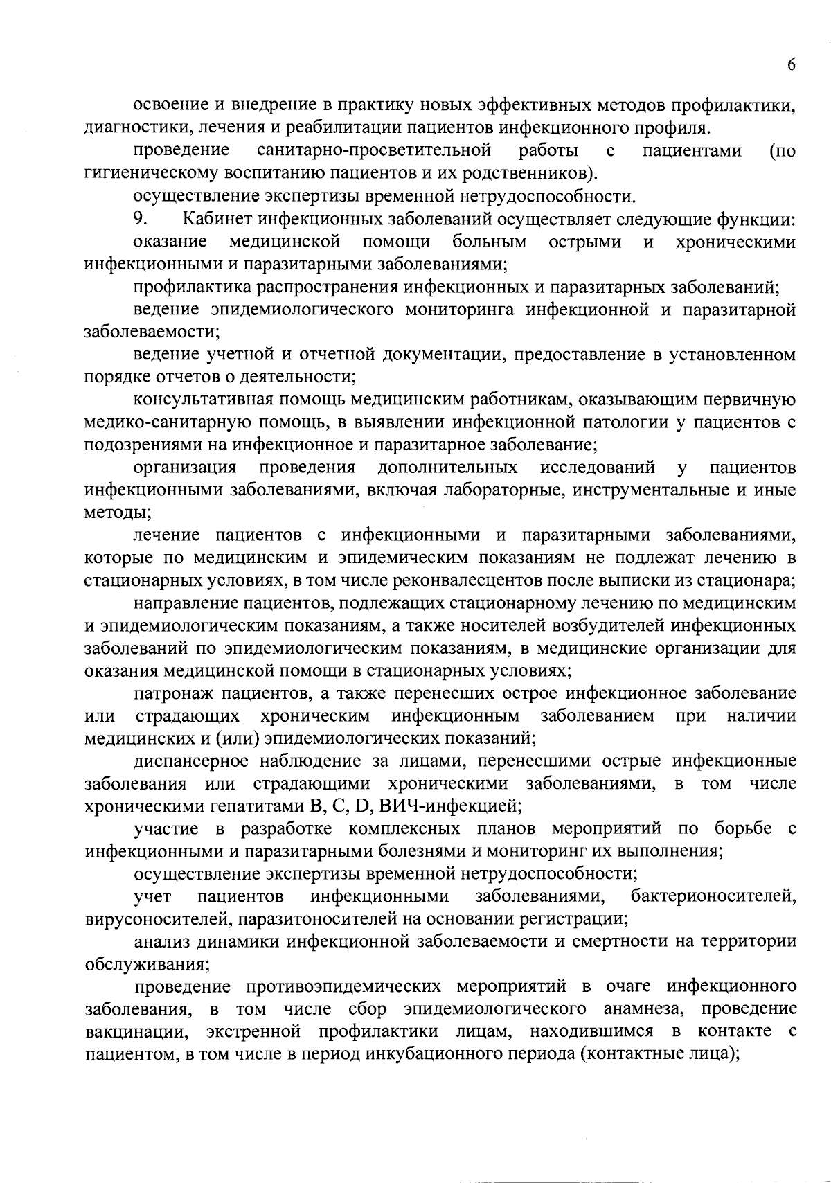 Приказ Министерства здравоохранения Республики Тыва от 25.09.2023 №  1244пр/23 ∙ Официальное опубликование правовых актов