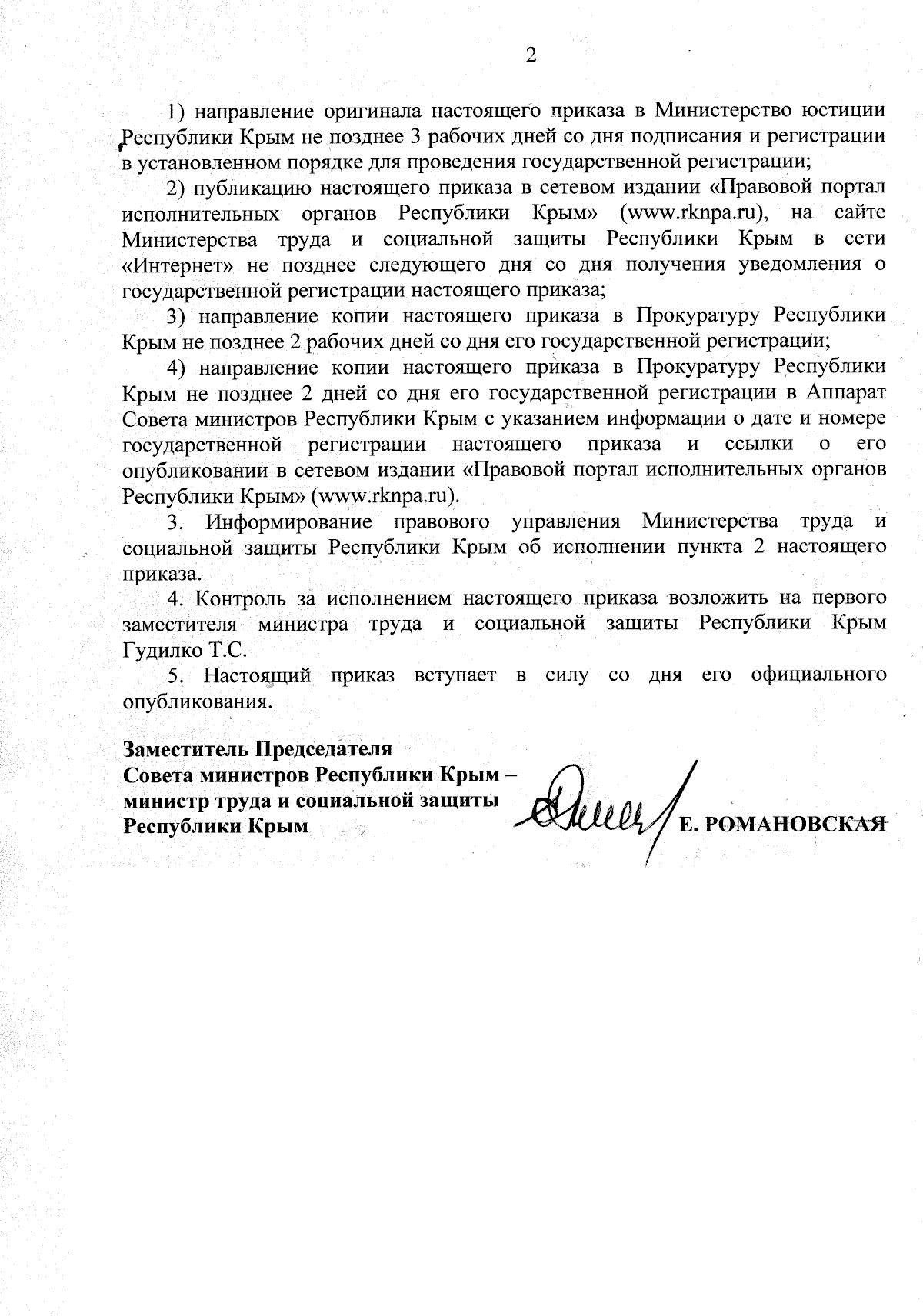 Приказ Министерства труда и социальной защиты Республики Крым от 08.09.2023  № 440 ∙ Официальное опубликование правовых актов