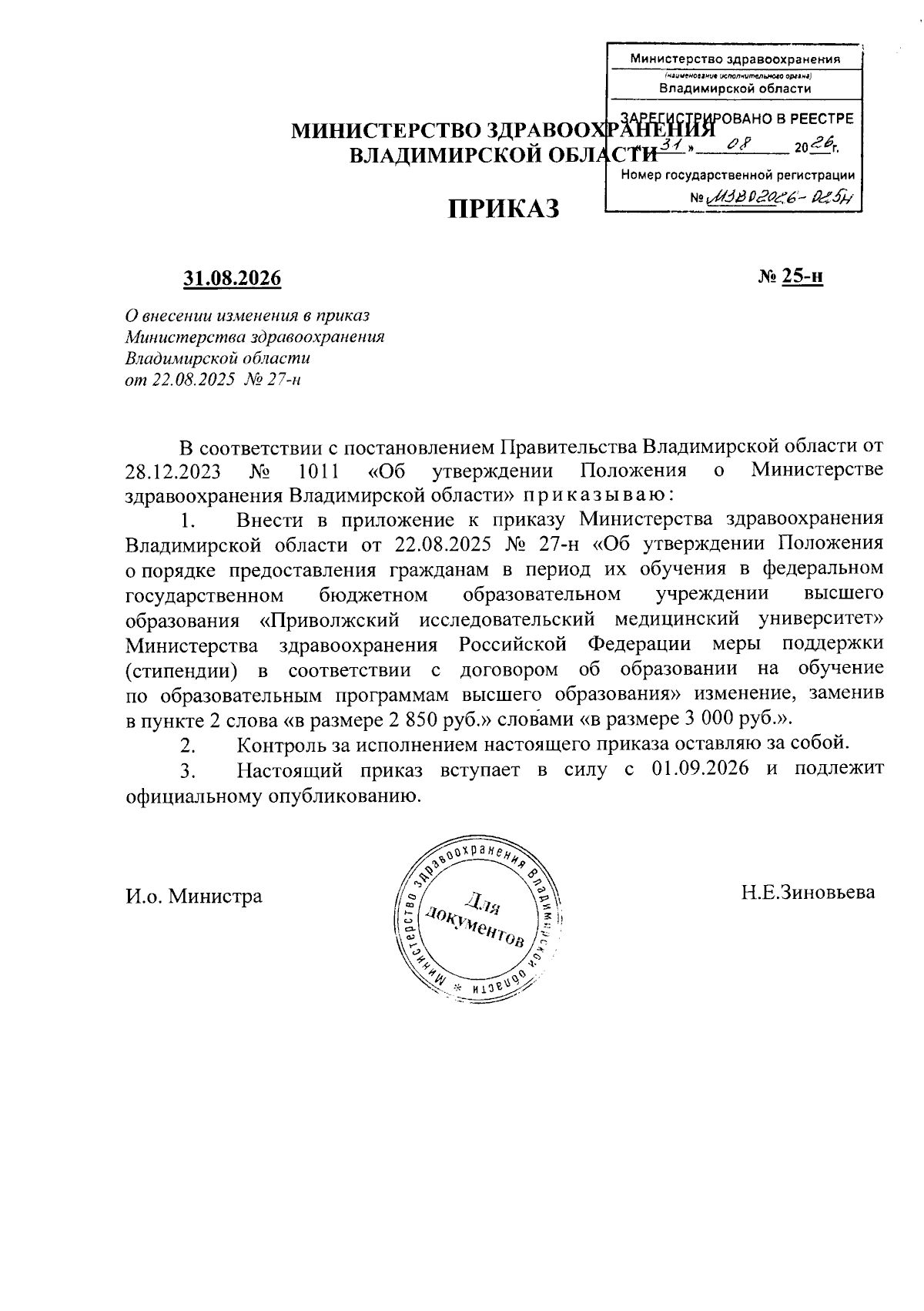 Увеличить