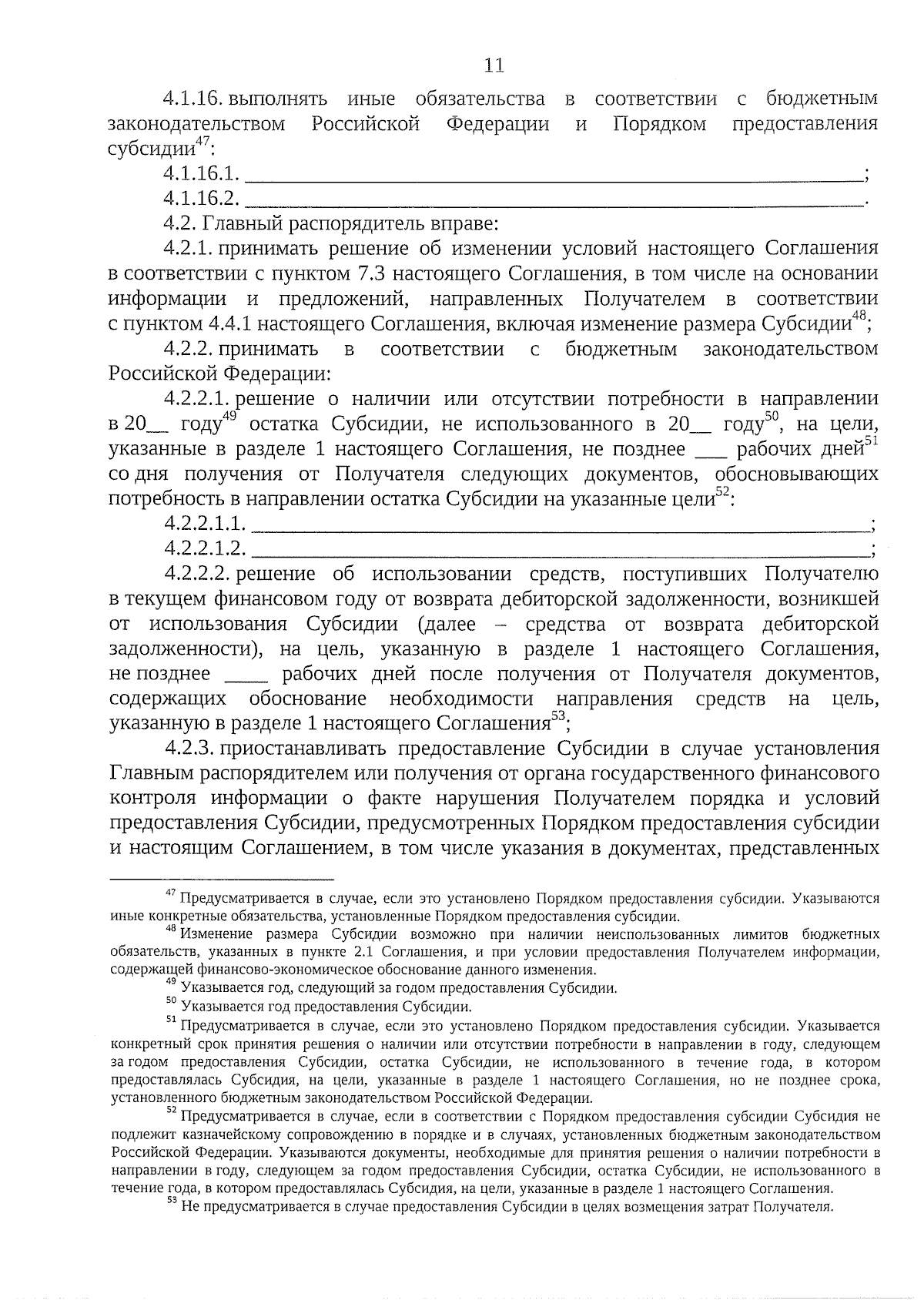 Приказ Министерства финансов Свердловской области от 31.08.2023 № 415 ∙  Официальное опубликование правовых актов