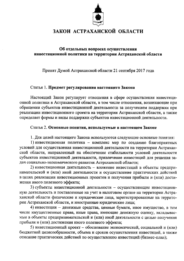 Батычко В.Т. Предпринимательское право: Структура предпринимательских отношений