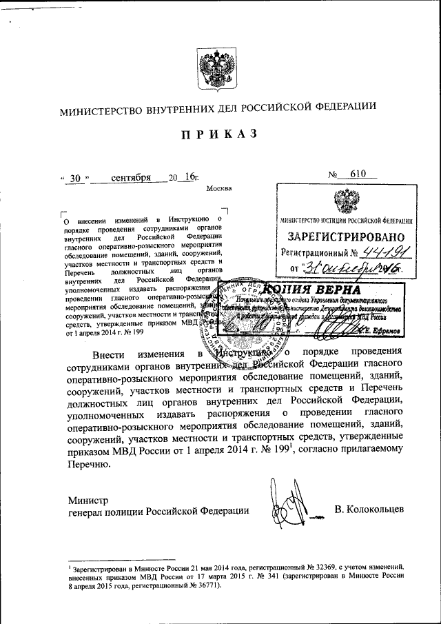 Приказ 341 мвд