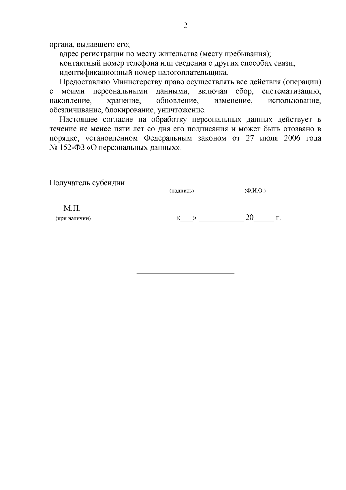 Постановление Правительства Республики Северная Осетия - Алания от  29.08.2023 № 369 ∙ Официальное опубликование правовых актов