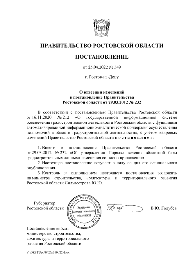 Постановление Правительства Ростовской области от 18.06.2020 № 559 ∙ Официальное