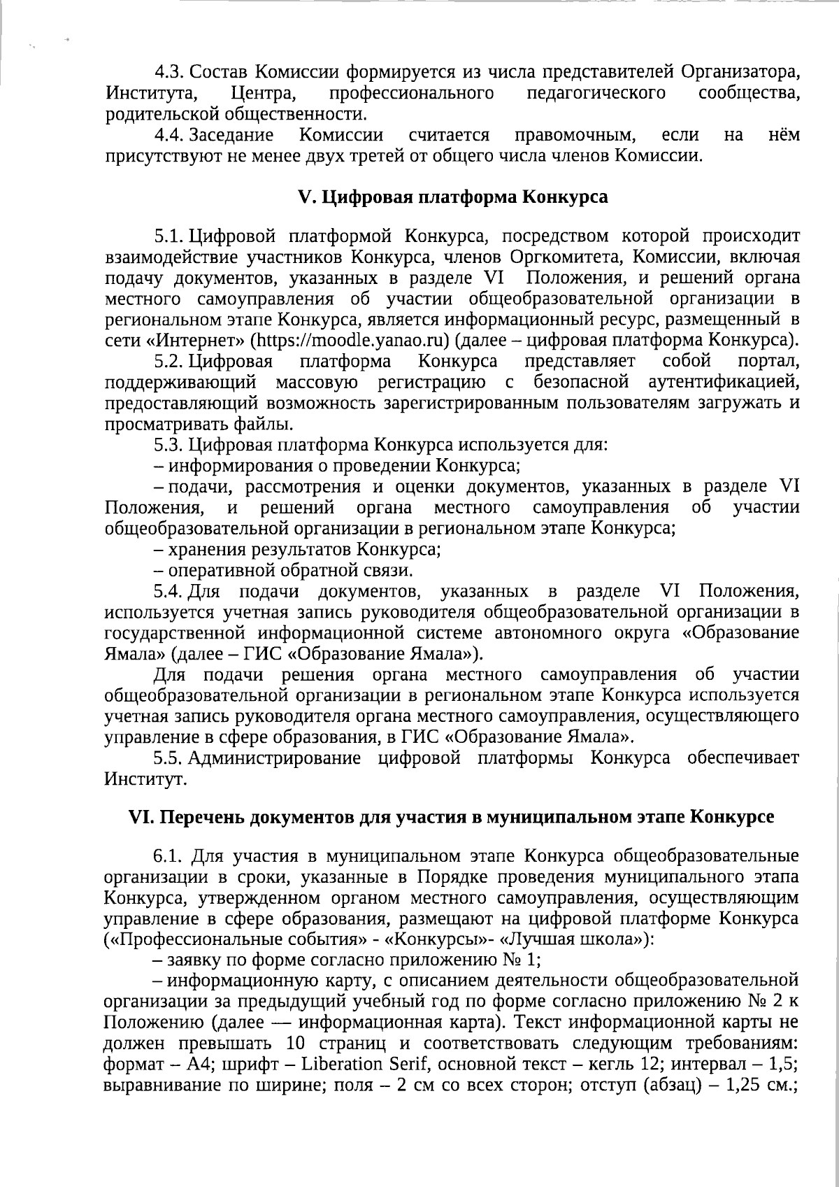 Характер мужчины можно определить по форме его пениса