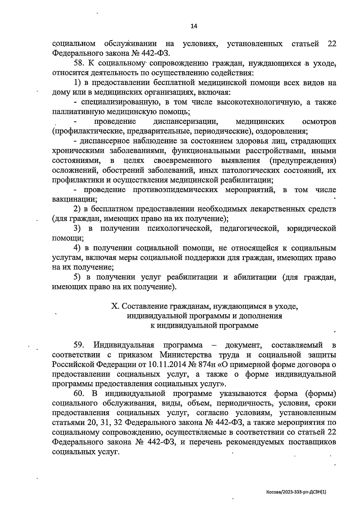 Распоряжение правительства Еврейской автономной области от 31.08.2023 №  383-рп ∙ Официальное опубликование правовых актов