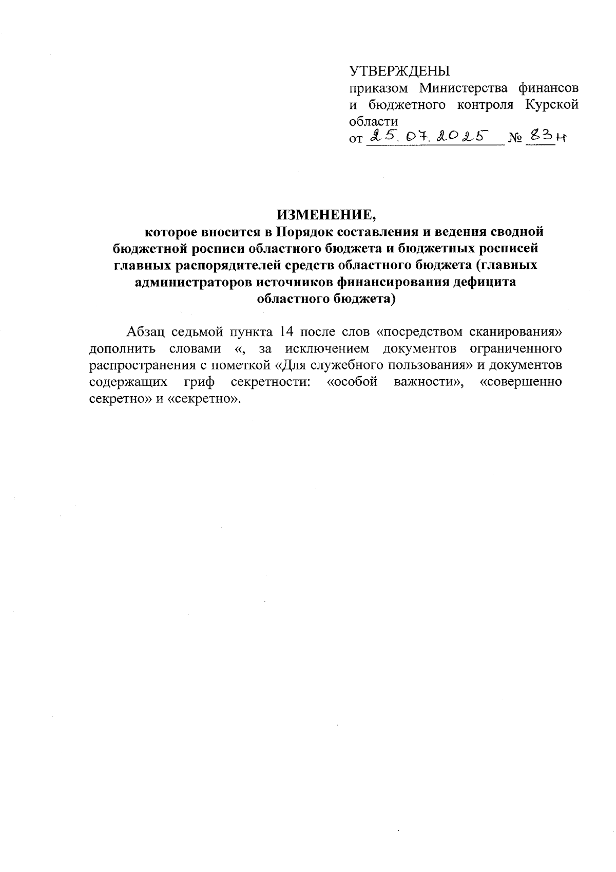 Увеличить