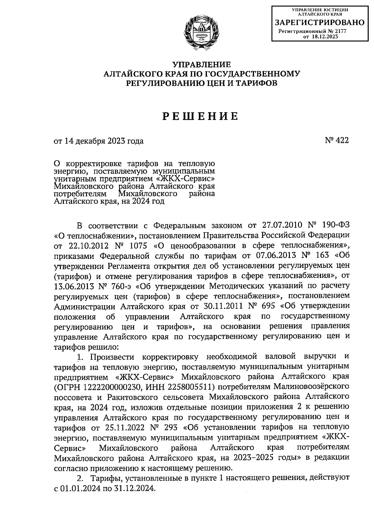 Увеличить