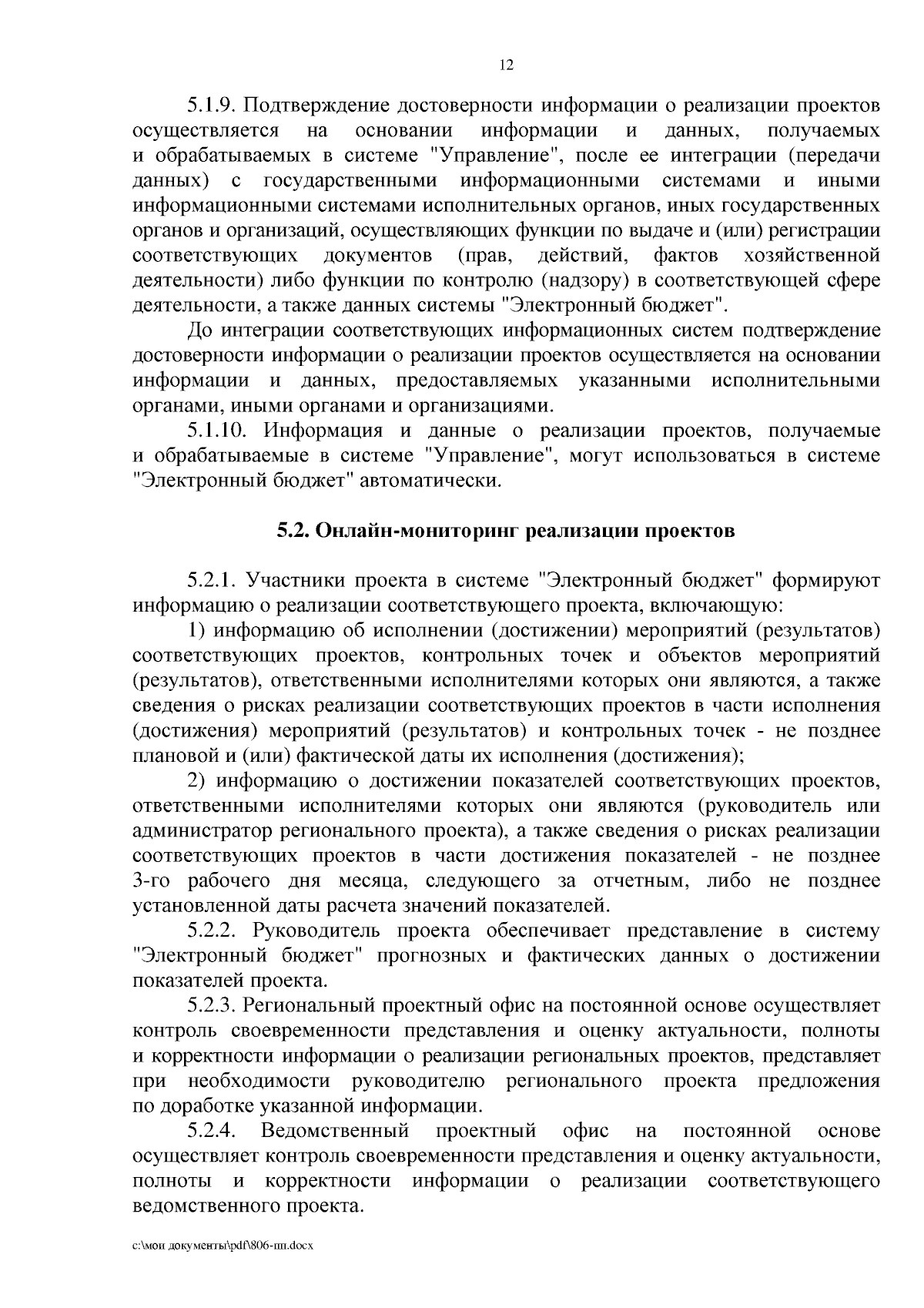 Постановление Правительства Пензенской области от 19.09.2023 № 806-пП ∙  Официальное опубликование правовых актов