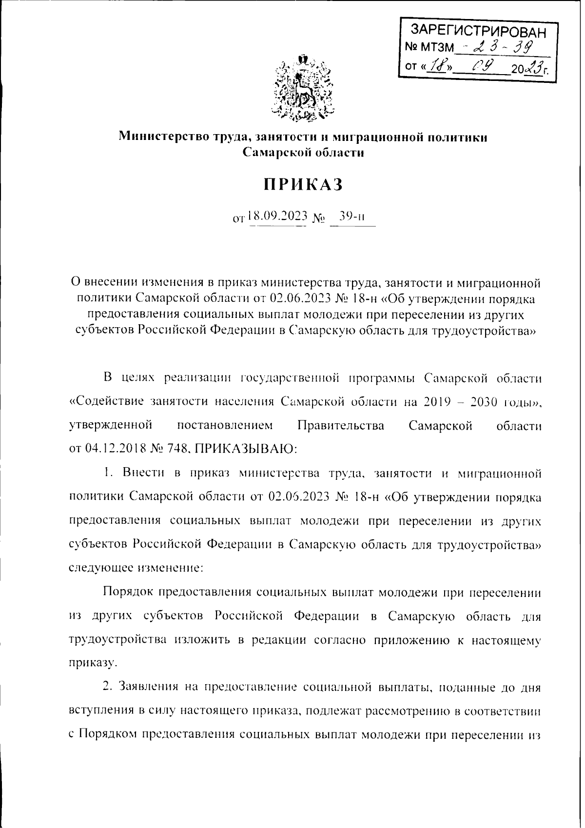 Увеличить