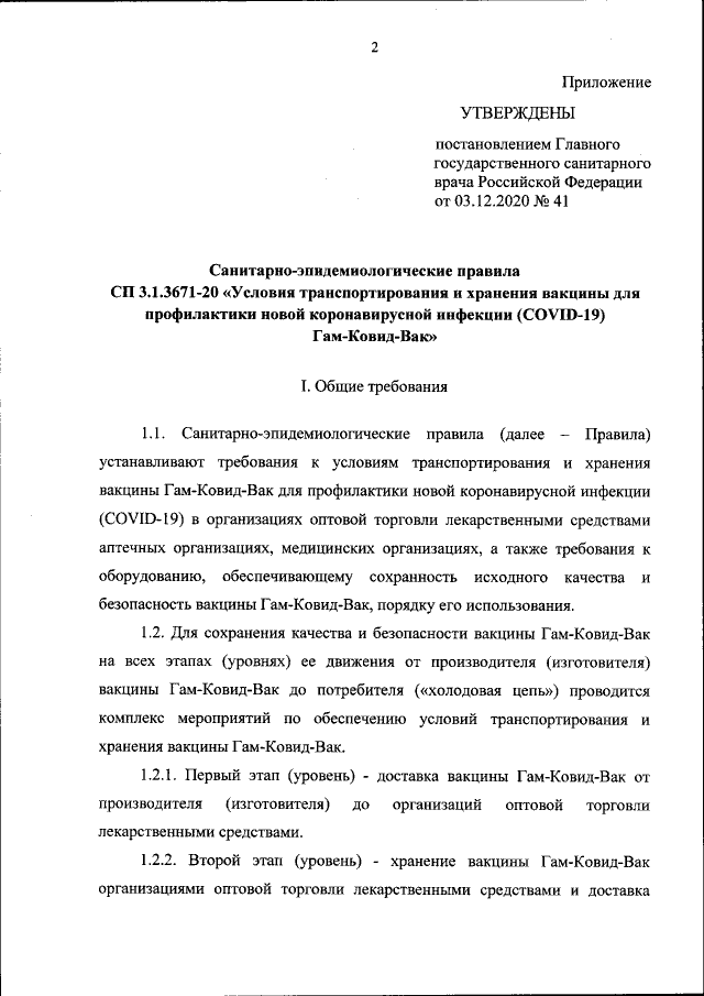 Проект постановления главного государственного санитарного врача ПОСТАНОВЛЕНИЕ Главного государственного санитарного врача РФ от 24.05.2023 N 6"О