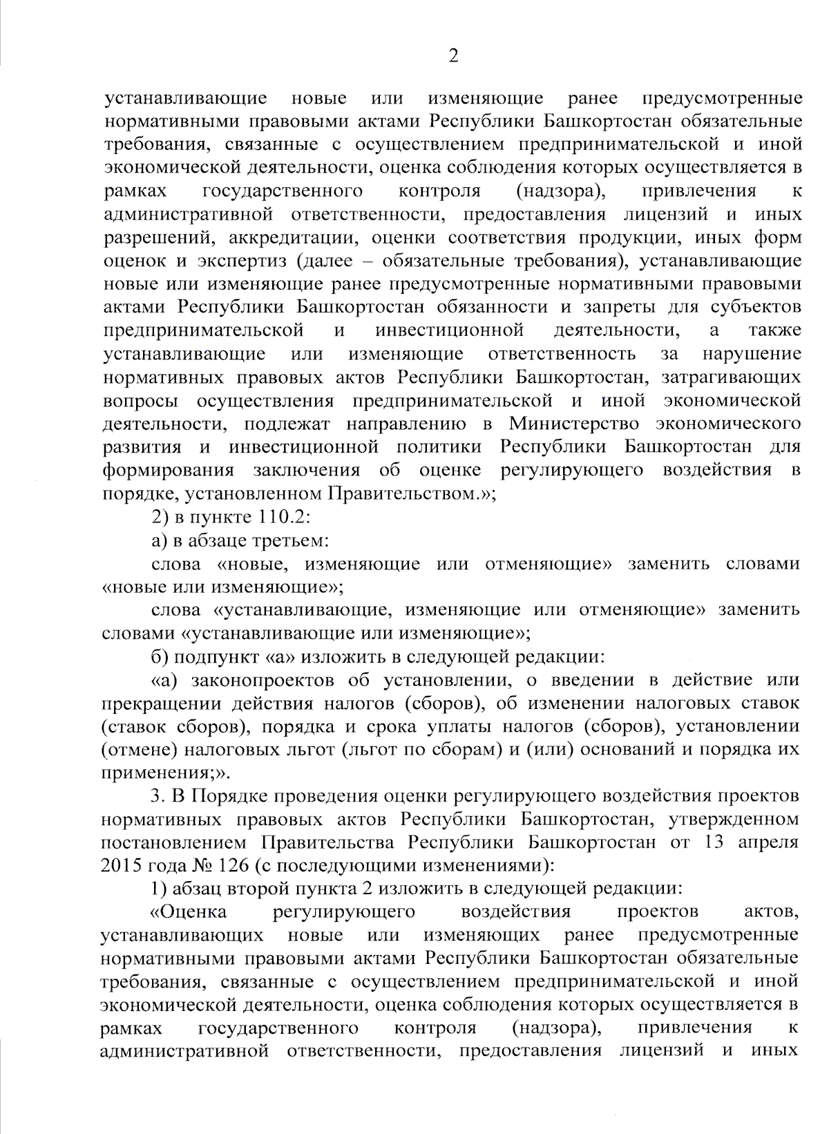 Постановление Правительства Республики Башкортостан от 28.09.2023 № 582 ∙  Официальное опубликование правовых актов