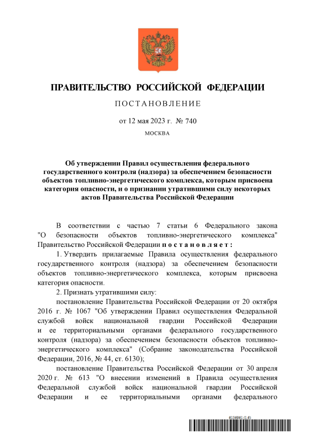 План взаимодействия с мвд и росгвардией по антитеррору