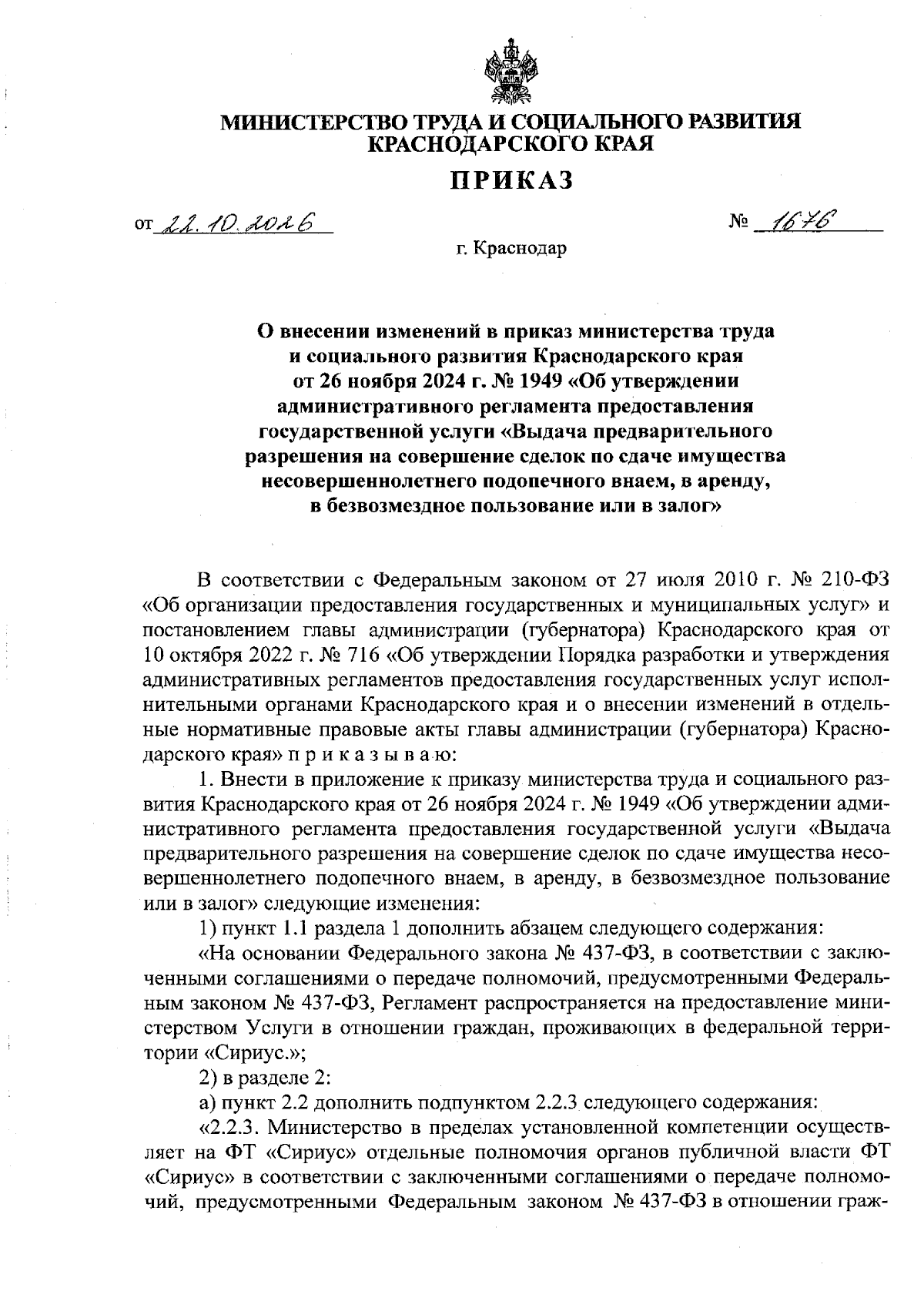 Увеличить