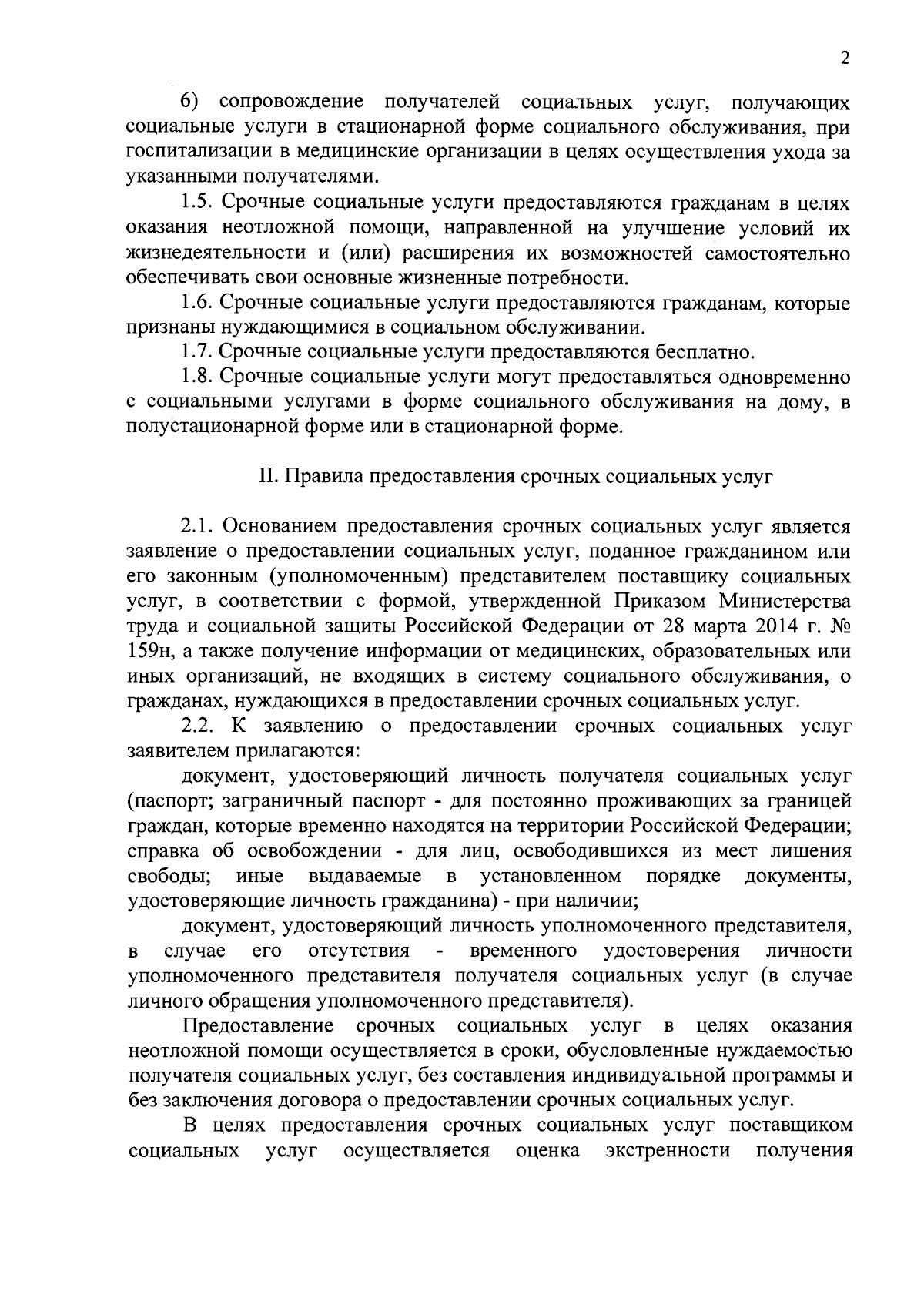 Приказ Министерства труда и социальной политики Республики Тыва от  11.08.2023 № 665 ∙ Официальное опубликование правовых актов