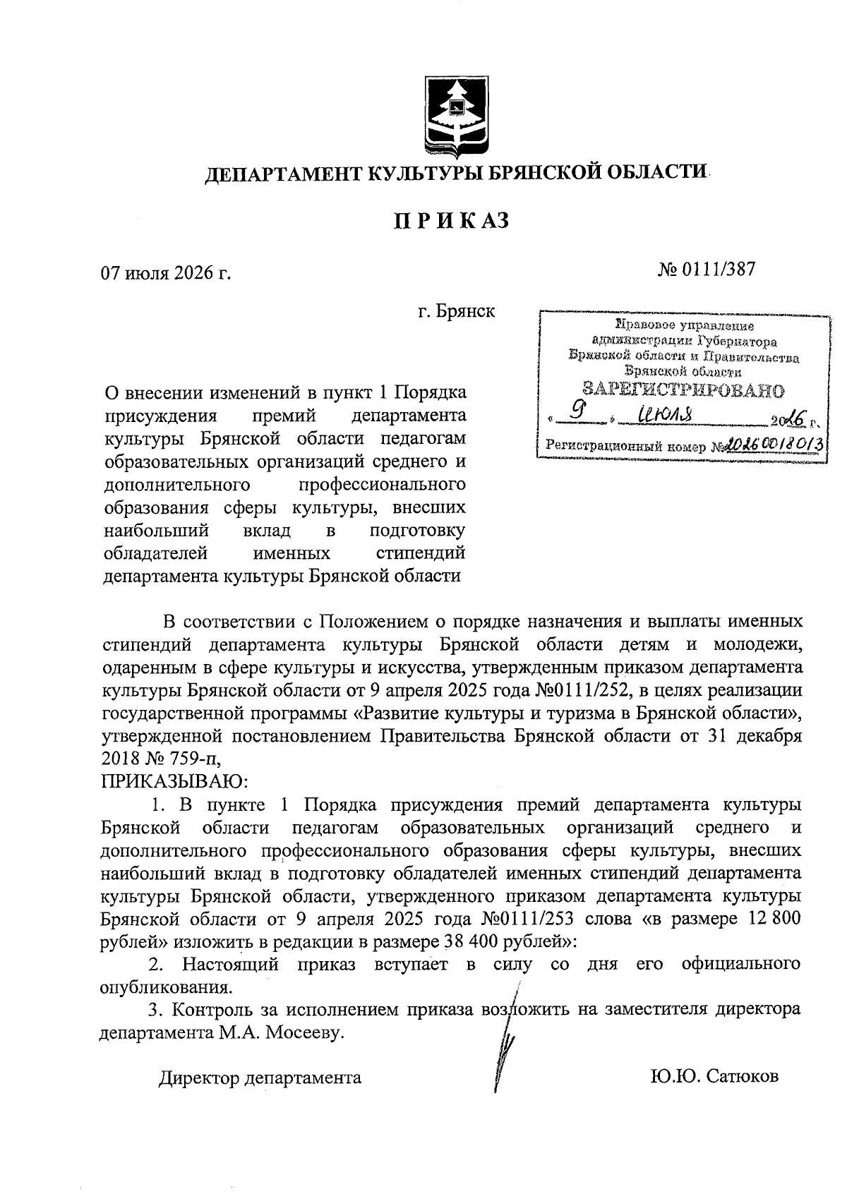 Увеличить