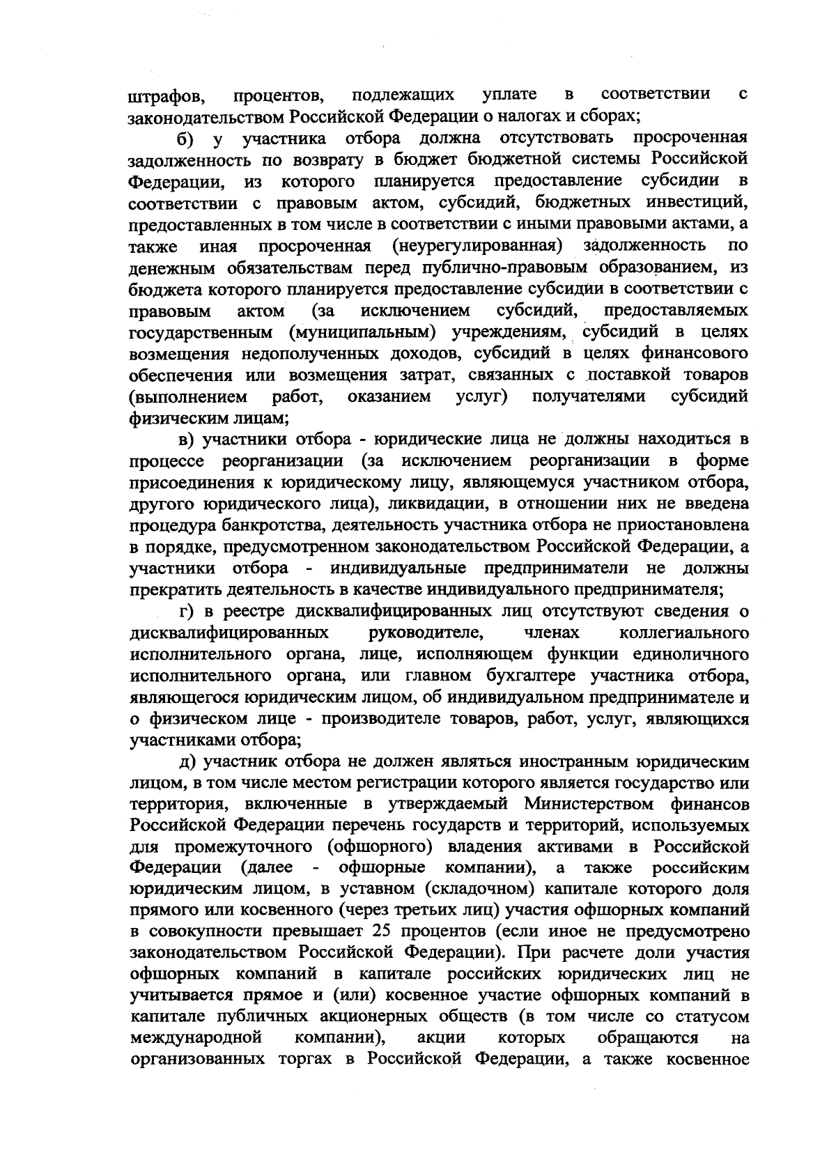 Постановление Совета министров Республики Крым от 12.09.2023 № 680 ∙  Официальное опубликование правовых актов