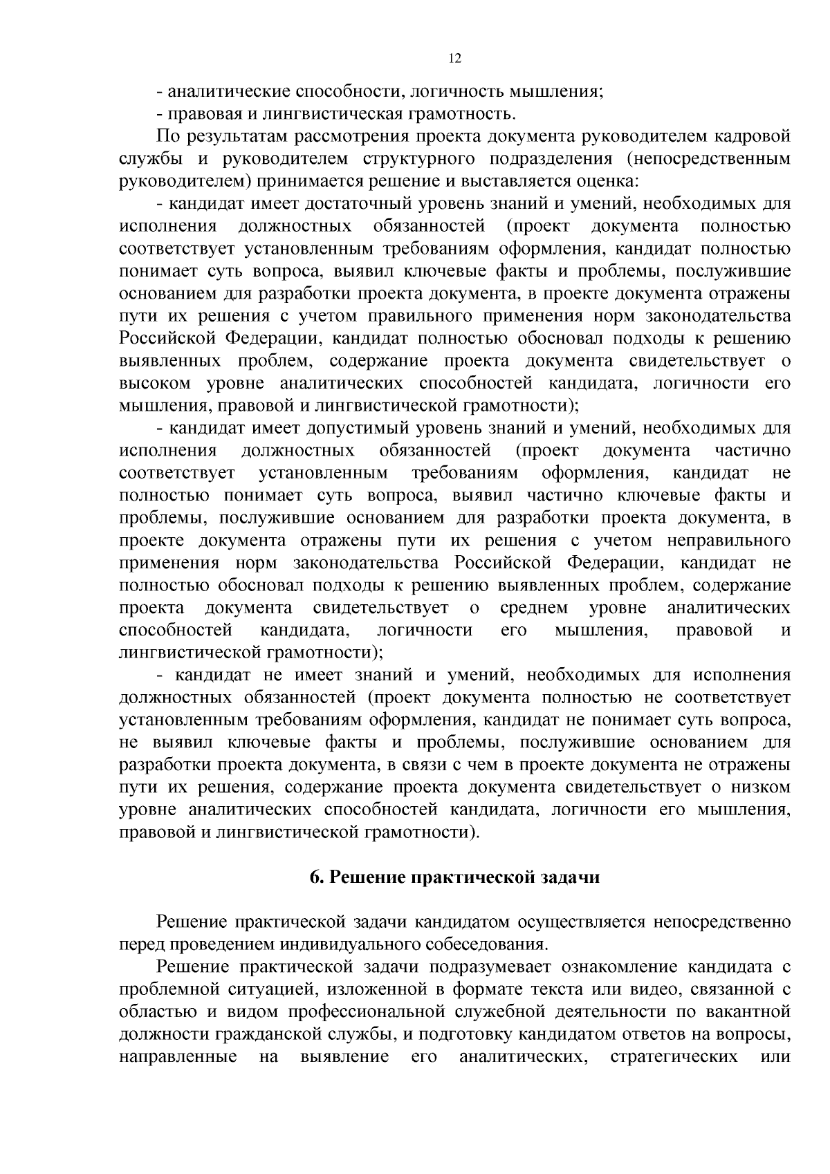 Приказ Министерства образования Пензенской области от 20.09.2023 № 16-177 ∙  Официальное опубликование правовых актов