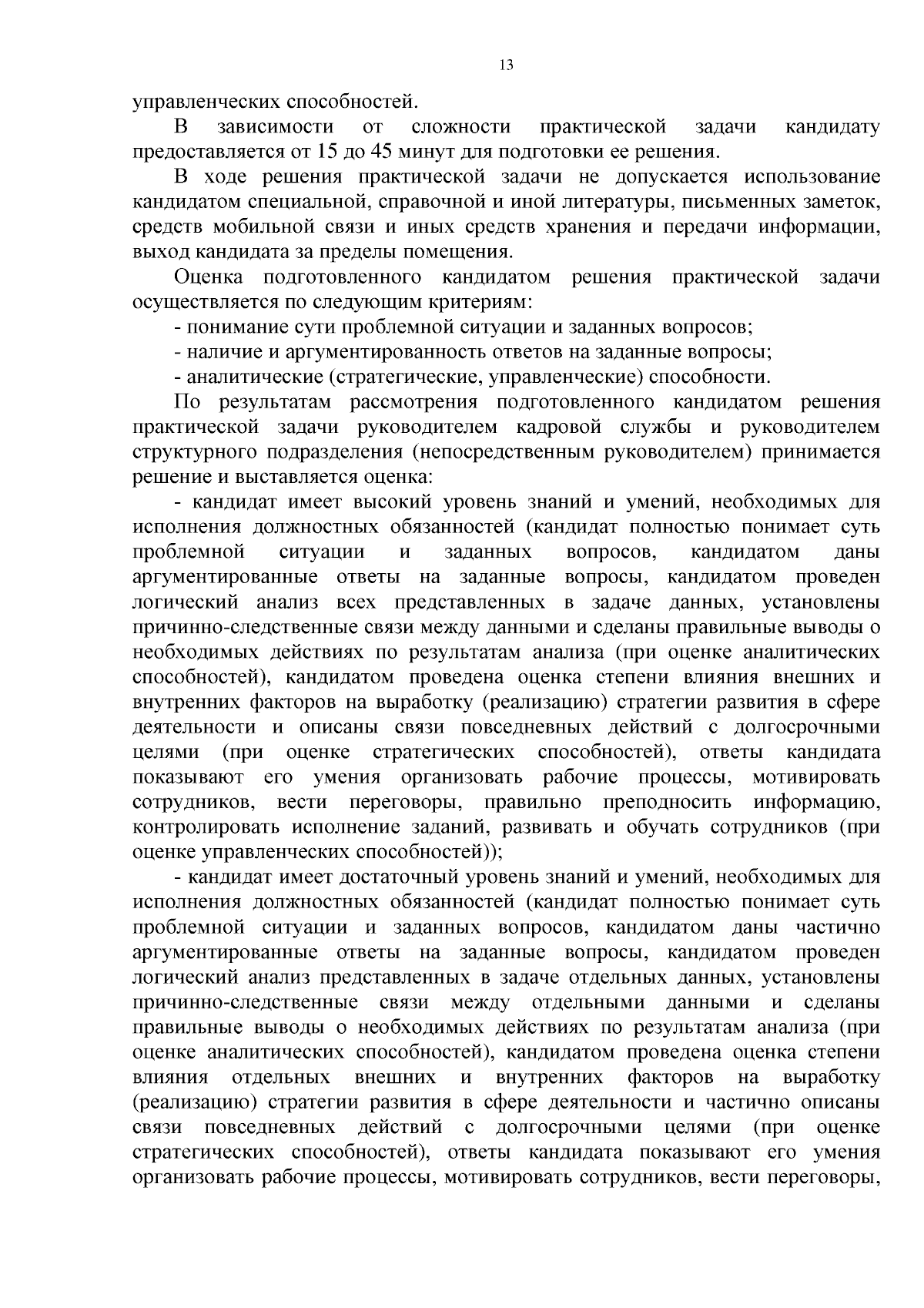 Приказ Министерства образования Пензенской области от 20.09.2023 № 16-177 ∙  Официальное опубликование правовых актов