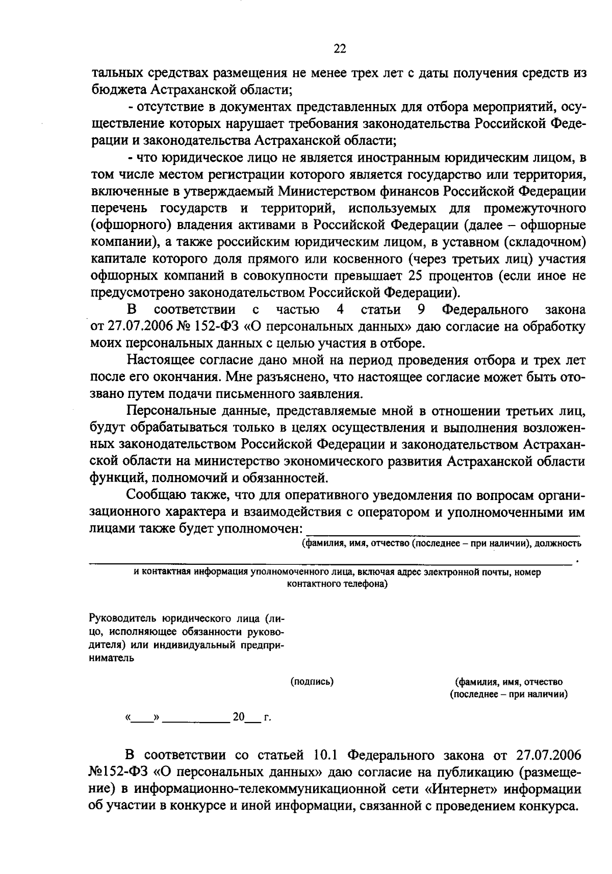 Постановление Правительства Астраханской области от 13.11.2023 № 668-П ∙  Официальное опубликование правовых актов