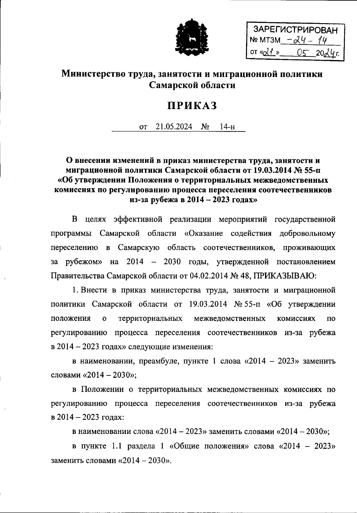 Увеличить