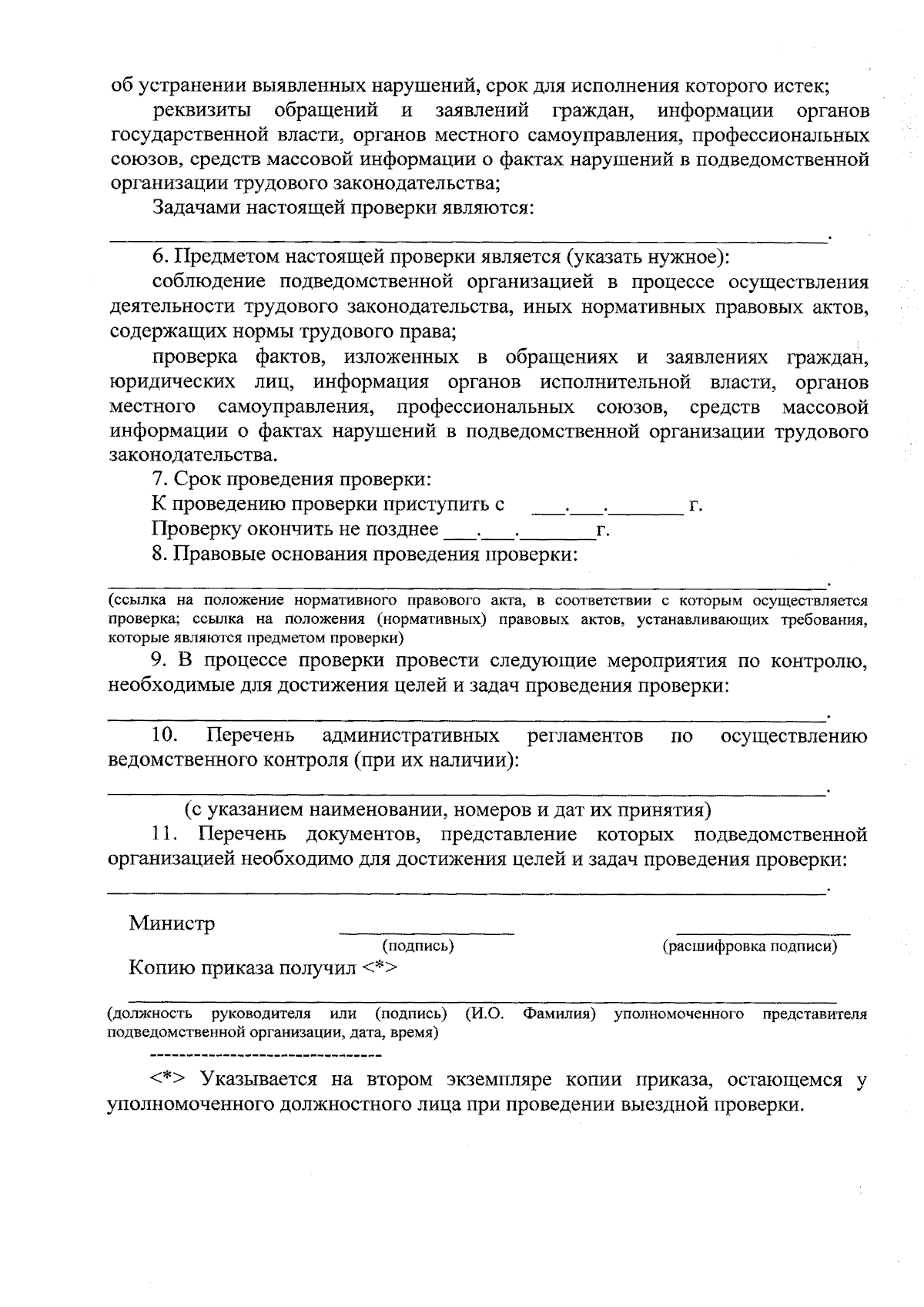 Распоряжение Министерства имущественных и земельных отношений  Карачаево-Черкесской Республики от 30.11.2023 № 27-к ∙ Официальное  опубликование правовых актов