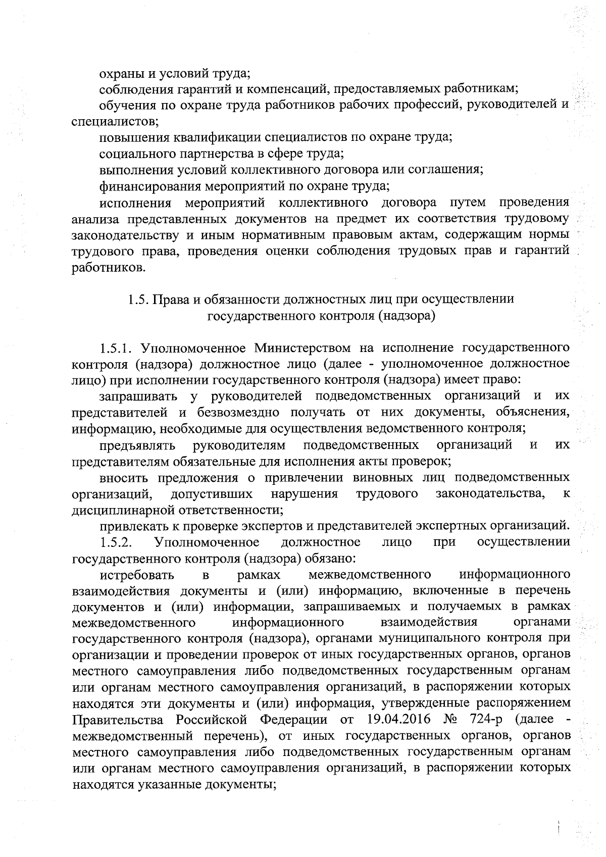 Распоряжение Министерства имущественных и земельных отношений  Карачаево-Черкесской Республики от 30.11.2023 № 27-к ∙ Официальное  опубликование правовых актов