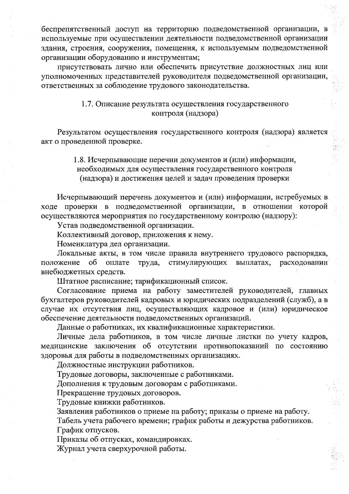 Распоряжение Министерства имущественных и земельных отношений  Карачаево-Черкесской Республики от 30.11.2023 № 27-к ∙ Официальное  опубликование правовых актов