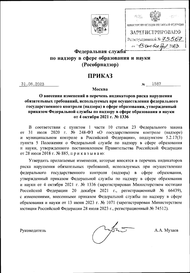 Приказ Росстата от N — Редакция от — autokoreazap.ruив