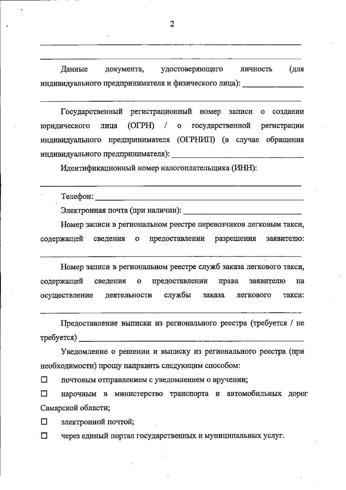 Постановление Правительства Самарской области от 12.09.2023 № 741 ∙  Официальное опубликование правовых актов